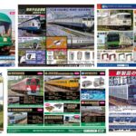 2023年1月發佈 日本鉄道模型新品 (KATO TOMIX MICROACE GREENMAX)