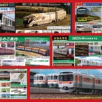 2023年6月發佈 日本鉄道模型新品 (KATO TOMIX MICROACE GREENMAX)