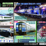 2024年5月發佈 日本鉄道模型新品 (KATO TOMIX GREENMAX)
