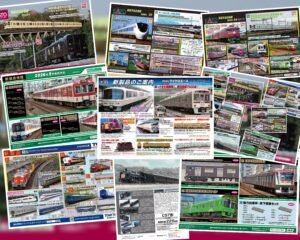 2025年11月發佈 日本鉄道模型新品 (KATO TOMIX GREENMAX) 更新中