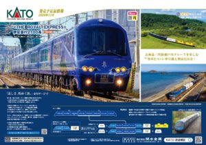 2026年6月發佈 日本鉄道模型新品 (KATO TOMIX GREENMAX) – 更新中