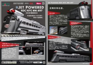 2026年7月發佈 日本鉄道模型新品 (KATO TOMIX GREENMAX) – 更新中