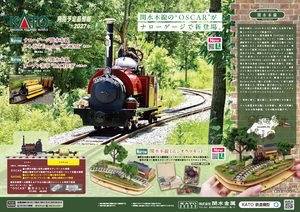 2026年9月發佈 日本鉄道模型新品 (KATO TOMIX GREENMAX) –